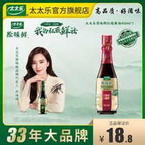  (Endorsed by Liu Shishi)Mrs Le Original fresh premium braised soy sauce 450ml seasoned stir-fry dip salad