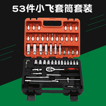 46-piece socket wrench set tool 53-piece set 1 4-piece fly sleeve Chrome vanadium steel ratchet wrench auto repair tool