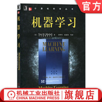 Official website Genuine Machine Learning Tom M Mitchell Computer Science Series Black Book 9787111109938 Machinery Industry Press