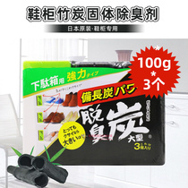 Japanese original ST chicken adsorption deodorization shoe cabinet special long activated carbon deodorant 3 pieces into 100g * 3