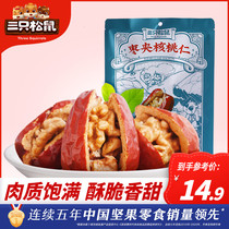 Straight down (three squirrels_jujube with walnut kernels 200g) snack snacks pregnant women big Xinjiang Hotan jujube