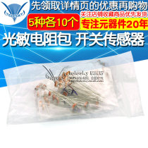 Photoresistor package switch sensor 5506 5516 5528 5537 5539 5 kinds of 10 each
