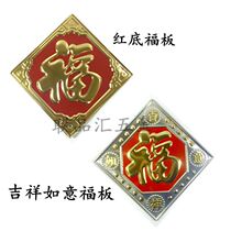 304 door flower window flower decorative accessories stainless steel auspicious Ruyi plate Fuhong background Fujinfu board decorative flower