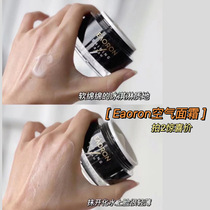 Australia eaoron Australia small black bottle plain water light air cream moisturizing water high moisturizing brighten skin tone not greasy