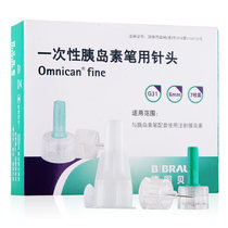 Germany Berang Insulin Pen Needle 4mm 6mm Home Novo Ling Needle Diabetes Painless Disposable