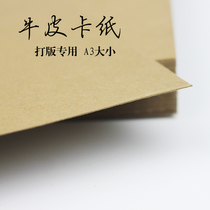 Handmade leather plate for Kraft pickle A3 thick cardboard Published cardboard (5 packages)