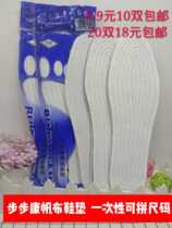 10 Double loaded male and female white canvas sneakers shock absorbing spring-autumn summer breathable suction anti-slip disposable insole