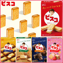 Japan Glico Grime High Solid Strength Fruit Milk Sandwich Cake Chocolate Lactic Acid Lactic Acid Bacteria Children Cookies Casual Snacks