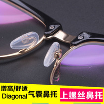 Glasses accessories airbag air cushion screw nose pad super soft glasses frame nose holder imported silicone