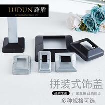 Iron art square pipe split decoration lid undivided cover Ugly Lid Stairway Balustrade Lid Guard Guardrails Bottom Lid Assembly Decoration Lid