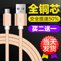 Android data cable original charger High-speed usb universal fast charging flash charging for Xiaomi Samsung oppo Huawei vivo Coolpad mobile phone charging treasure extended single head 2 meters short