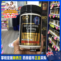 NEW ZEALAND DIRECT MAIL GO HEALTHY HIGH SOURCE LECITHIN CAPSULES 1500MG HIGH CONTENT 120 CAPSULES