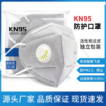 ten only loaded masks KN95 dust-proof industrial dust smog for men and women universal respiratory valve sponge strips n95 winter thick