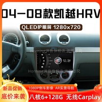 Buick special 04 05 06 07 08 Kaiyue HRV modification center control display large screen reverse image navigation