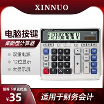 Cigna DN-2135V computer keyboard large button calculator Bank office financial recommendation computer