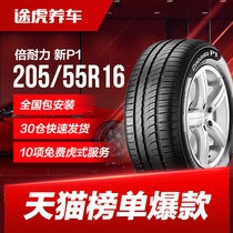 Pirelli car tires new P1 205 55R16 91V fit Mazda 6 Octavia speed Teng Lang Yi Sega