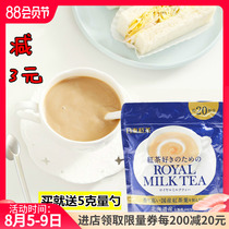 Spot Japanese Nitto Milk Tea Nitto Black Tea Royal Classic Original Instant Hokkaido Milk Tea Plus 280g