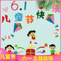 Festival decoration Childrens Day Primary School Blackboard newspaper theme layout kindergarten classroom festival dress up supplies