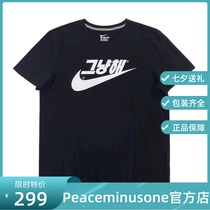 peaceminusone official website GD Quan Zhilong with the same T-shirt Korea limited pmo joint Korean short-sleeved t-shirt