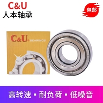 CU bearing 6200 6201 6202 6203 6204 6205 6206 6207- 2RZ