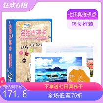 Qitian true flash card Places of interest Early education card Baby brain development full set of toys Childrens memory card teaching aids