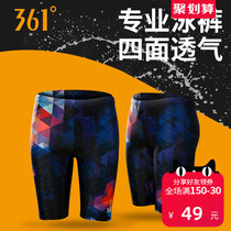 361 degree mens swimming trunks five points professional sports fashion large size loose swimming trunks mens anti-embarrassment swimming equipment