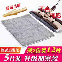 Flat mop replacement cloth Clip-on mop cloth Splint accessories Dust-absorbing push mop head mop does not lose hair