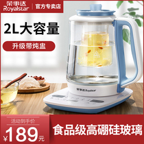 Rongshida brand 2L liter 3 health pot household multi-functional large-capacity insulation integrated fully automatic 2021 new