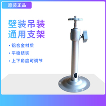 Haikang Dahua wall-mounted lifting general bracket Monitoring security special bracket