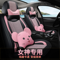 Summer cool pad ice silk breathable seat cover fully surrounded car seat cushion four seasons universal net red girl cartoon seat cover