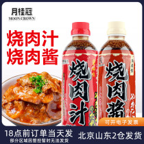 Moon Laurel Day Style Burnt Gravy 500ml Marinated Japanese Grilled Meat Dip Domestic Seasoned Sauce Pickled sauce Barbecue Sauce