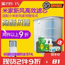 Suitable for Mijia fresh air high efficiency filter Fresh air machine middle filter Cylindrical filter HEPA filter Xiaomi filter