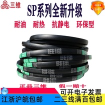 Three-dimensional triangle SPB1930SPB1950SPB1981SPB2000SPB2020SPB2032