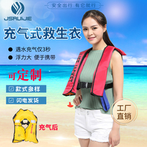 Inflatable life jacket automatic inflatable adult vest fishing fish professional class boat user outdoor sports ultra-thin and lightweight