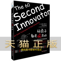 Guarantee genuine good ideas are stolen Jeff Davidson (Jeff Davidson) Wang Nai China Radio Film and Television Press