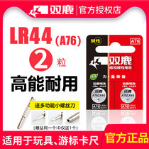Double deer LR44 button alkaline battery AG13 L1154 A76 357a SR44 electronic watch 1 5v toy remote control vernier caliper button small battery Ten Pieces
