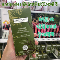 New Zealand Antipodes Worship super fruit antioxidant essence 30ml