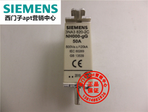 Original Siemens fuse 3NA3820-2C NH000-gG 50A 500V fusible core