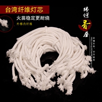 Lotus crisp oil wick liquid oil lamp special cotton wick adjustable outside cotton inner fiber cotton rope 25 cm 1