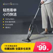 Delma vacuum cleaner home with a small hand-held thruster powerful high-power vacuum cleaner mite carpet great suction