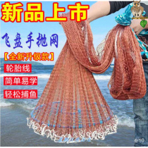 Large flying disc Sarnet hand throwing nets fishing nets Fishing Nets American Plus Coarse Fish Thread Small Mesh Iron Chain Sarnet Easy To Throw Net