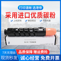 Canon IR-2520 2525 2530 2545 2535i NPG-51 toner cartridge toner NPG-51 Canon large capacity Toner