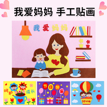 Fathers Day handmade diy childrens kindergarten parent-child paste making material package puzzle creative decoration gift