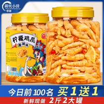 Net red No bones Chicken Paw Lemon Acid Spicy Deluge Pepper peppers Pineapple Exploding canned whole box snacks for little casual food