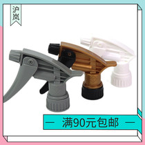 Car wash special strong acid and alkali resistant film small watering pot Taiwan nozzle spray kettle spray bottle nozzle general watering flower