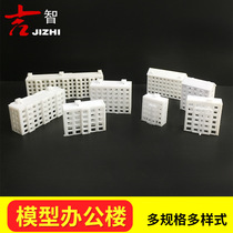 DIY manual construction sand table planning model building model material Building building building office building house