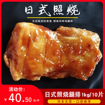 Mujue Japanese Teriyaki chicken thigh steak Burger Chicken thigh chicken chop rice Heated ready-to-eat Western frozen chicken steak 10 pieces 1kg