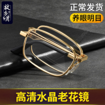 Donghai crystal high-end reading glasses for men and women folding portable high-definition wear-resistant old people old light glasses stone anti-fatigue