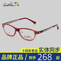 Counter flower umbrella myopia presbyopia frame Fashion Women super light full frame with glasses frame A4008