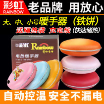 Rainbow Hand Warmer Baby Large Rechargeable Hand Warmer Electric Heat Cookie Explosion Proof Hand Portable Small Warm Baby